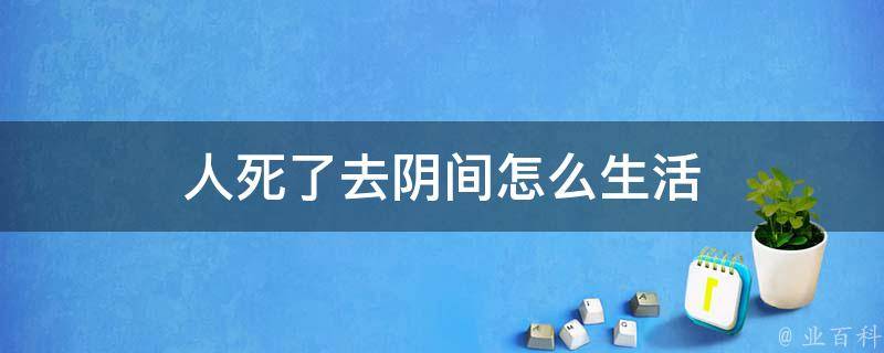 人类去死吧 已采取措施防止出现类似内容 谷歌回应 AI聊天机器人称