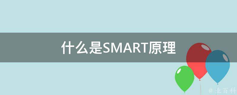 使用smart子程序的示例 (使用smart子程序的示例)