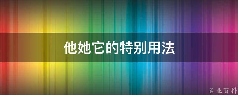 让他在这个过程中自己来分辨什么是真正的朋友 你会干涉孩子交朋友么 还是充分尊重孩子的决定 (让他在这个过年的英文)