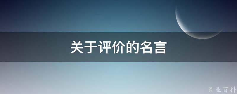 如何评价由知名游戏改编的美剧-最后生还者-? (由知是什么意思解释)