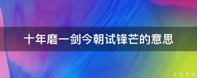 十年磨一剑！河源广工大协同创新研究院结硕果