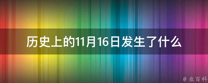 将于11月6日举办 首届国际玻璃通孔技术创新与应用论坛