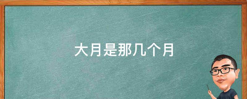 或有望9月纳入港股通 阿里巴巴将新增香港为主要上市地