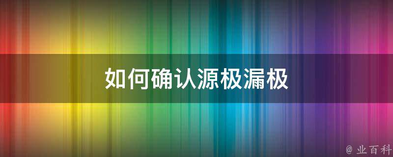 PLC灌程序是否需要通电？ (plc灌程序步骤)