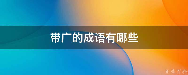 本人将要从广东到哈尔滨读大学-那我需要准备哪些行装