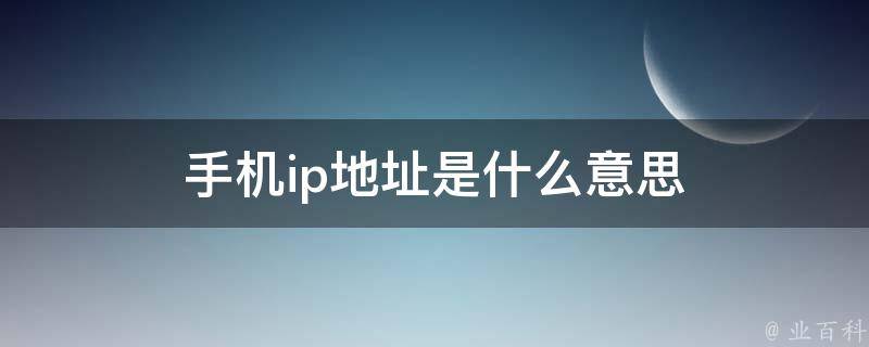 苹果手机iPhone12桌面壁纸-最新2021-4k高清 (苹果手机ip地址怎么设置)