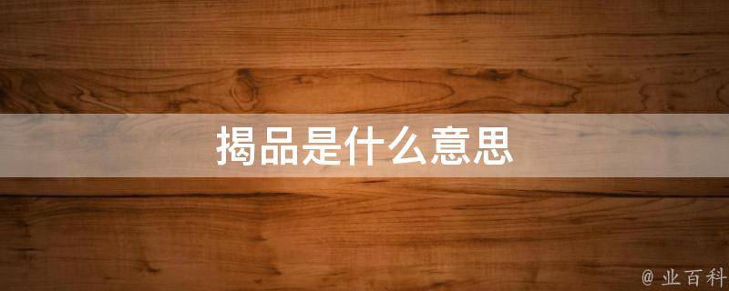 细节揭秘，一站式了解欧姆龙CH200HG程序读取之道 (细节揭露)