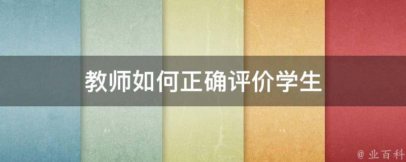 教練評(píng)論