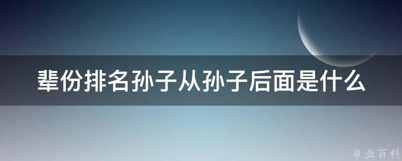 朗朗上口的完美名字