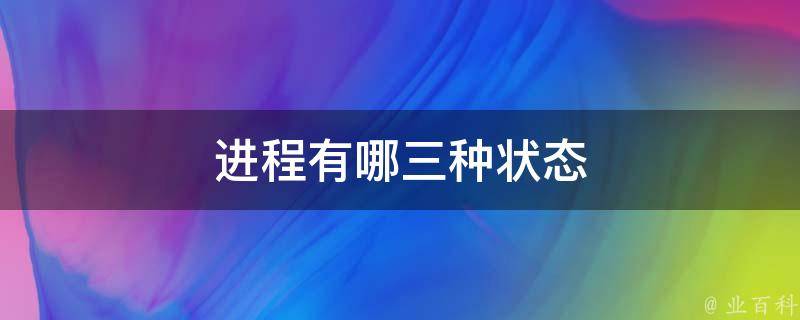 逐步解析S7程序中的功能块与指令