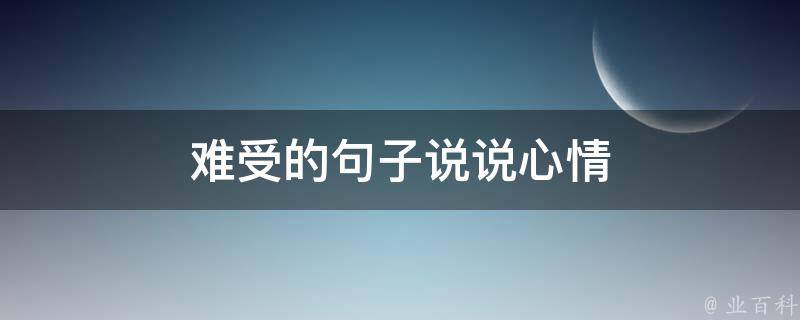 2,結局和過程都有了,再去糾纏,連自己都覺得貪婪.