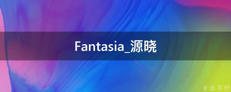 Fantasia