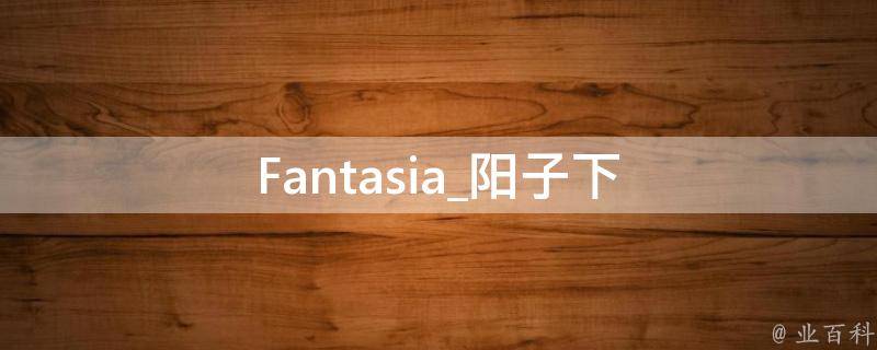 Fantasia