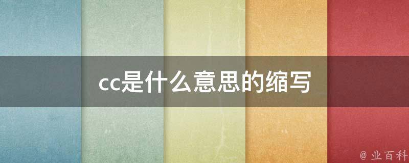 介绍什么是c200he掉电程序问题。 (介绍什么是C4ISR变成C5ISR)