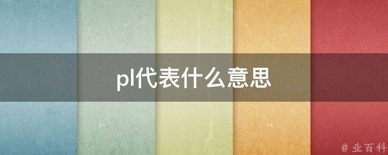 深入了解pcr技术的原理及研究成果