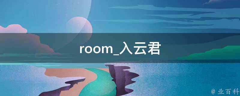 room