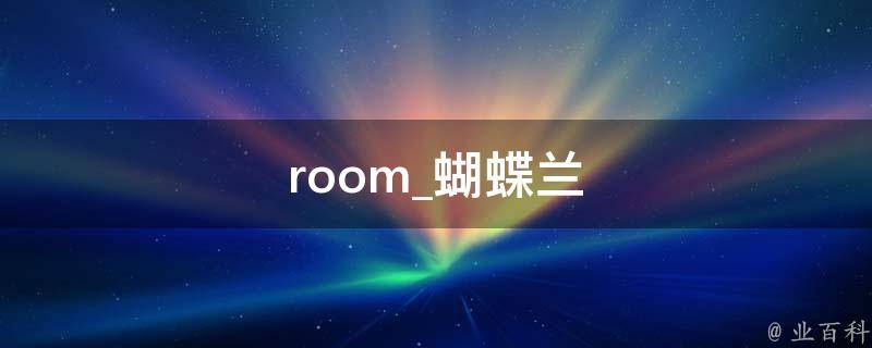 room