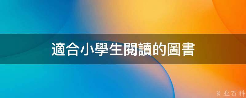 作品以格列佛船長的口氣敘述周遊四國的經歷,通過格列佛在利立浦特,布